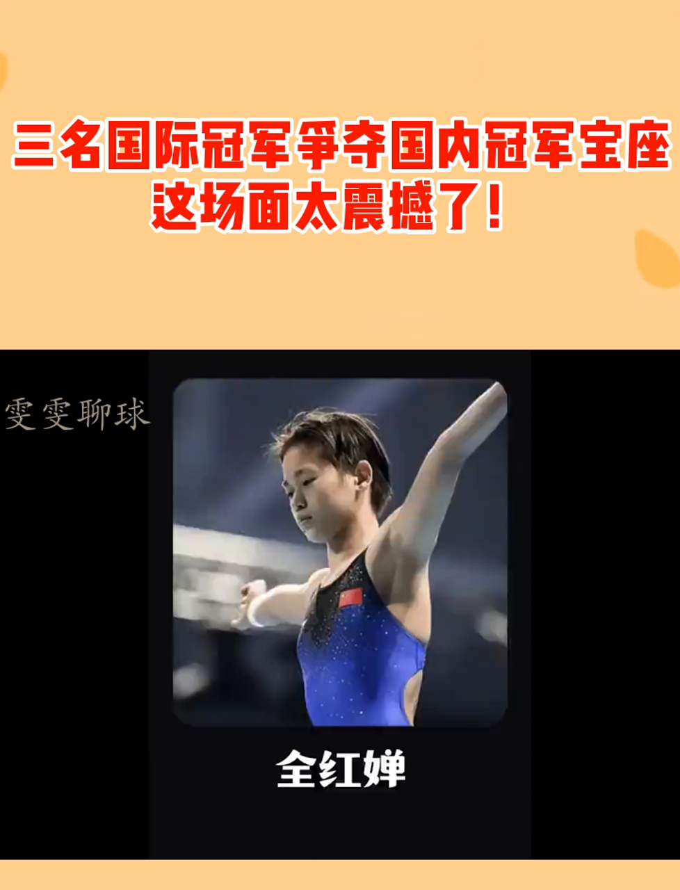 精彩比赛回顾，球队晋级争夺冠军宝座的简单介绍