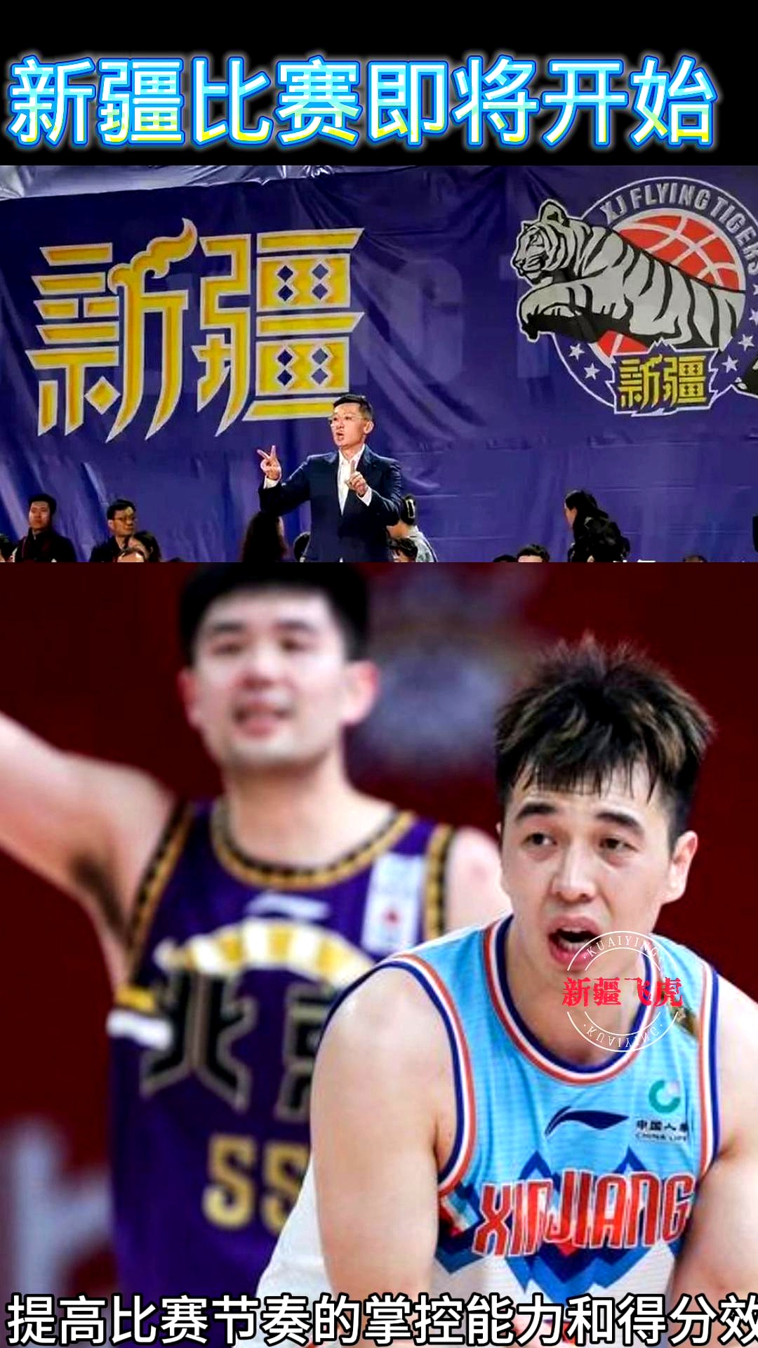 包含新疆男篮迎来重要胜利，外援表现出色备受赞誉的词条
