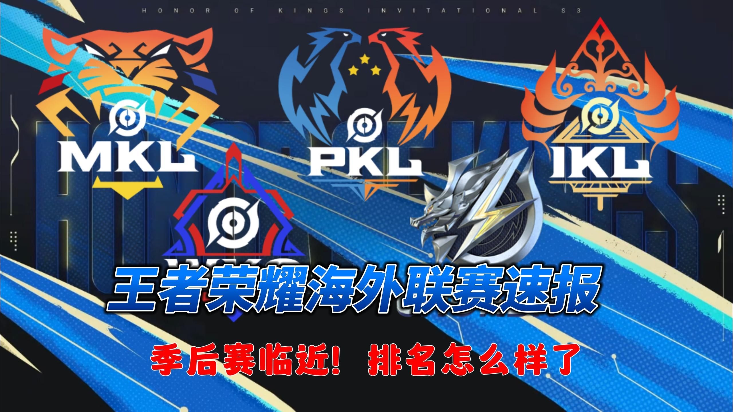 常规赛尾声即将到来，东部四强齐聚战场